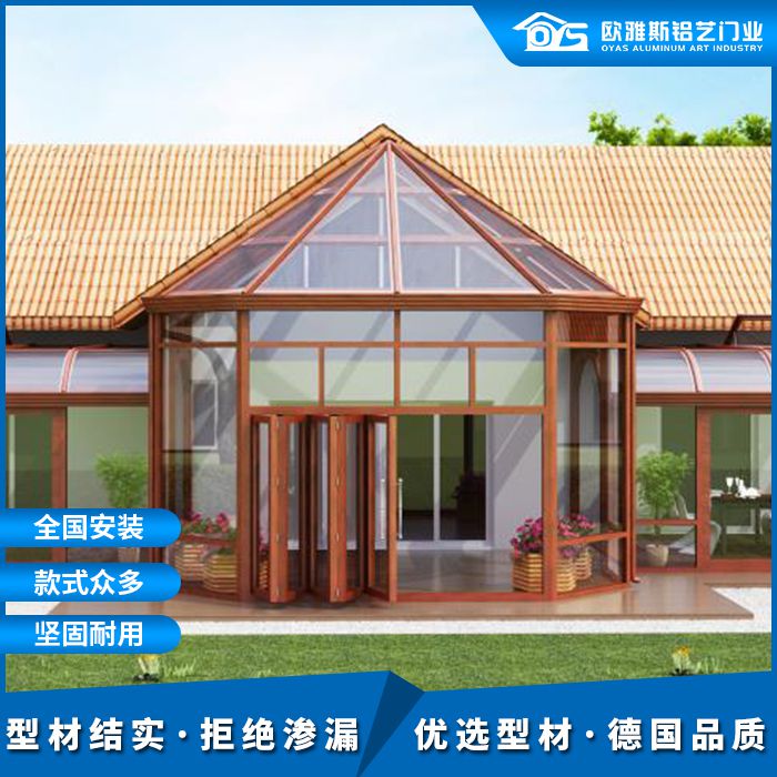 遮陽(yáng)隔熱鋼化玻璃屋露臺(tái)設(shè)計(jì)鋁合金定制陽(yáng)光房別墅陽(yáng)臺(tái)花園